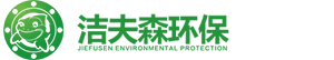 潔夫森logo